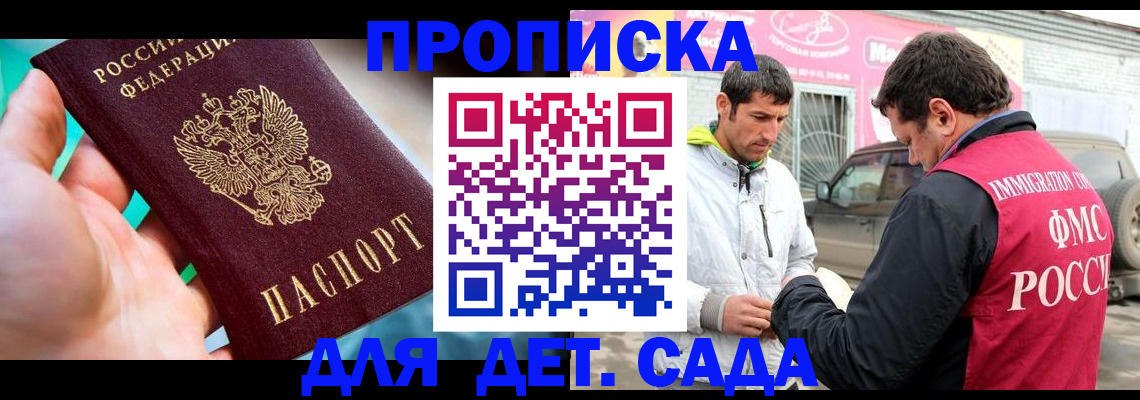 прописка для кредита в Чечне