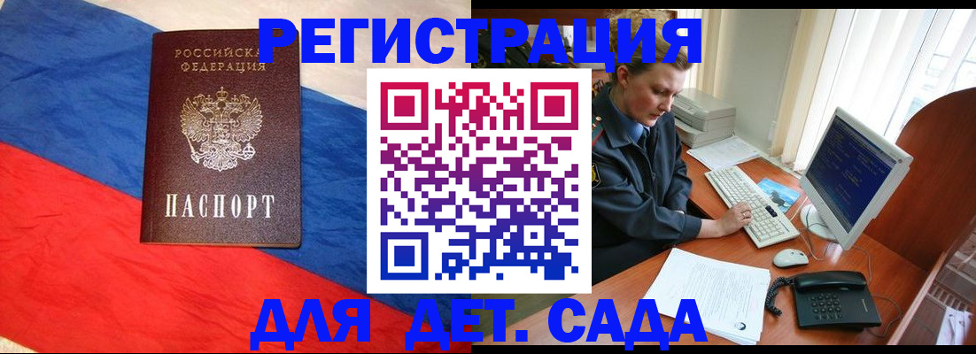 миграционный учет в Чечне