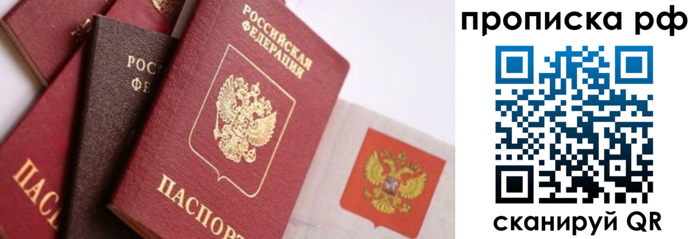 прописка ребенка в Чечне