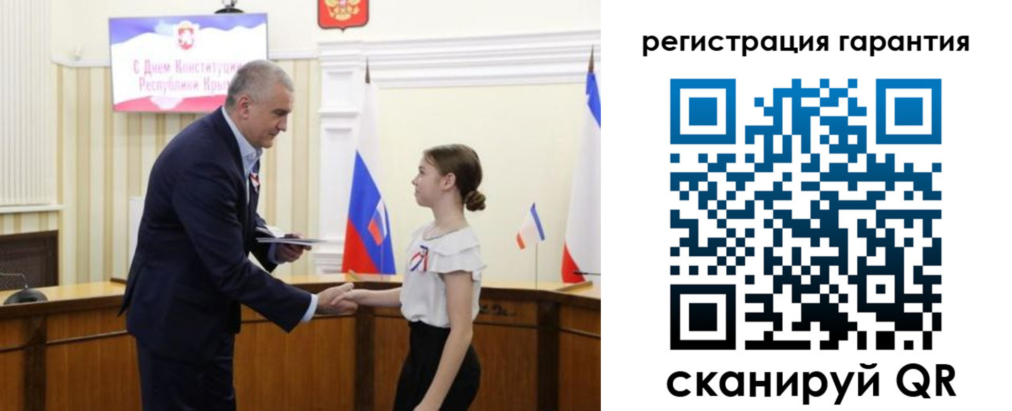 прописка для школы в Чечне