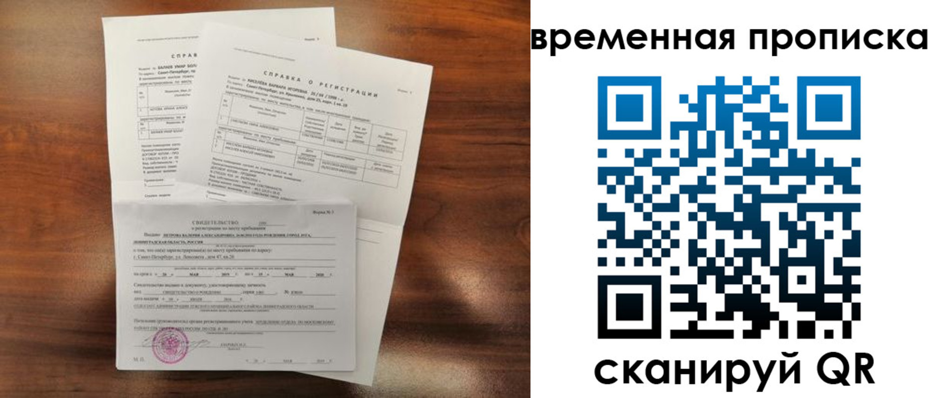 прописка от собственника в Чечне