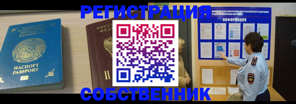 прописка законно в Чечне