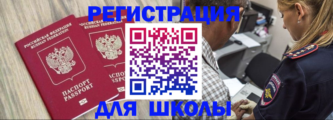 временная регистрация надежно в Чечне