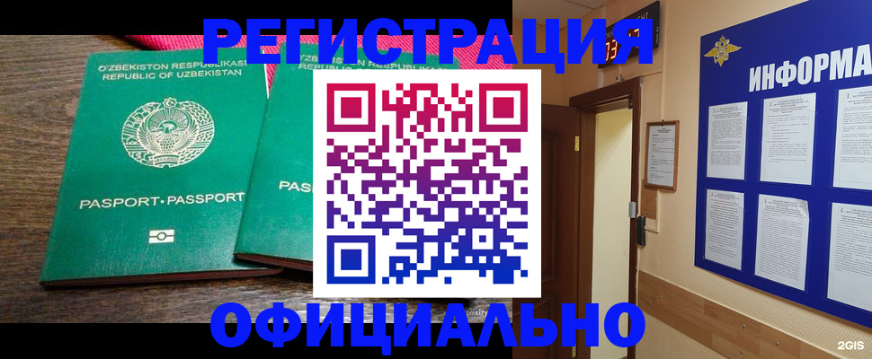 временная регистрация поиск в Чечне