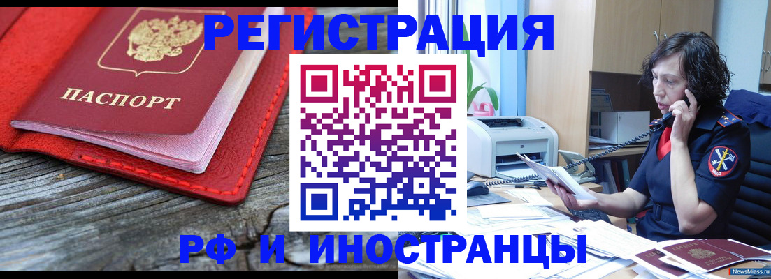 регистрация для школы в Чечне