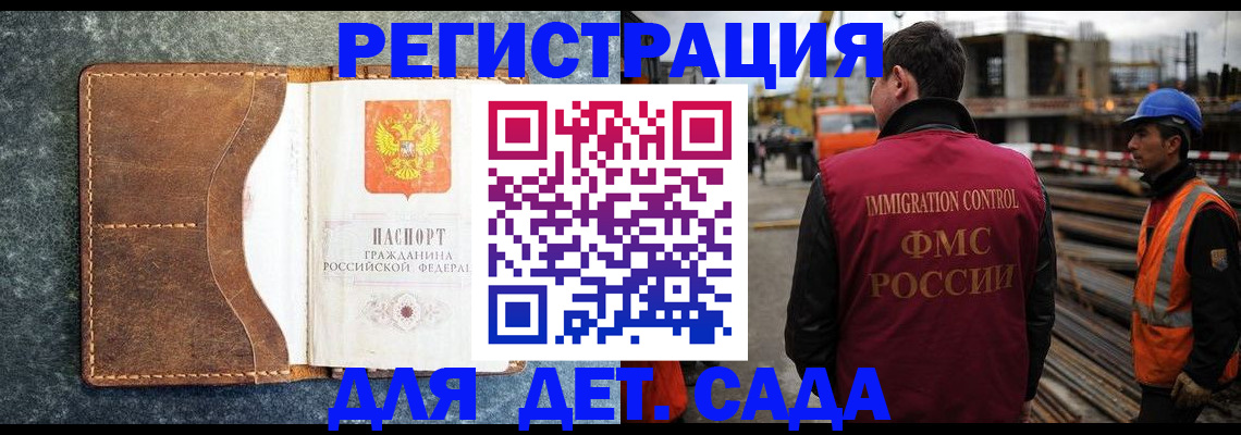 прописка для школы в Чечне