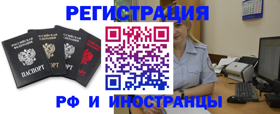 регистрация для школы в Чечне