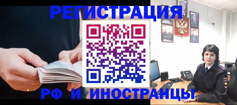 прописка паспорт в Чечне