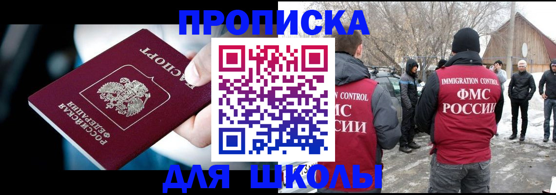 прописка иностранных граждан в Чечне