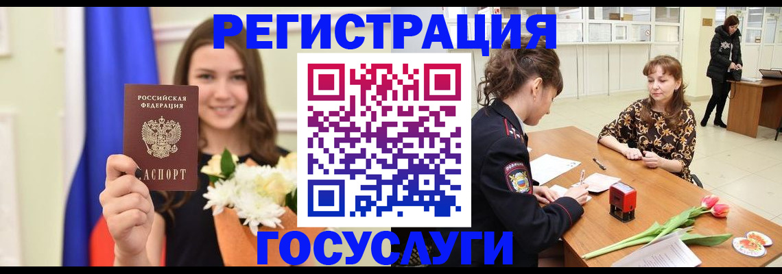 временная регистрация недорого в Чечне